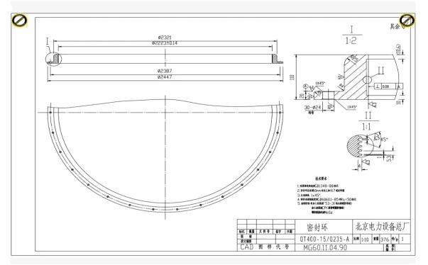 ZGM133N型中速辊式磨煤机机座密封改造实践